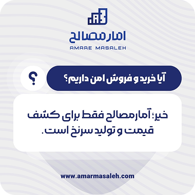 آیا خرید و فروش آهن در اینترنت امکان پذیر است ؟